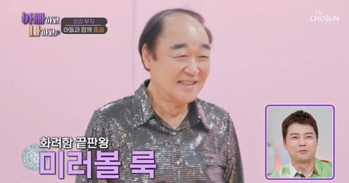 미러볼 입은 장광 “아들 장영, 뭐를 입혀도 잘 어울려” 만족 (아빠하고)