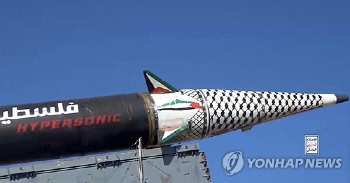 Yemen Houthis Rocket