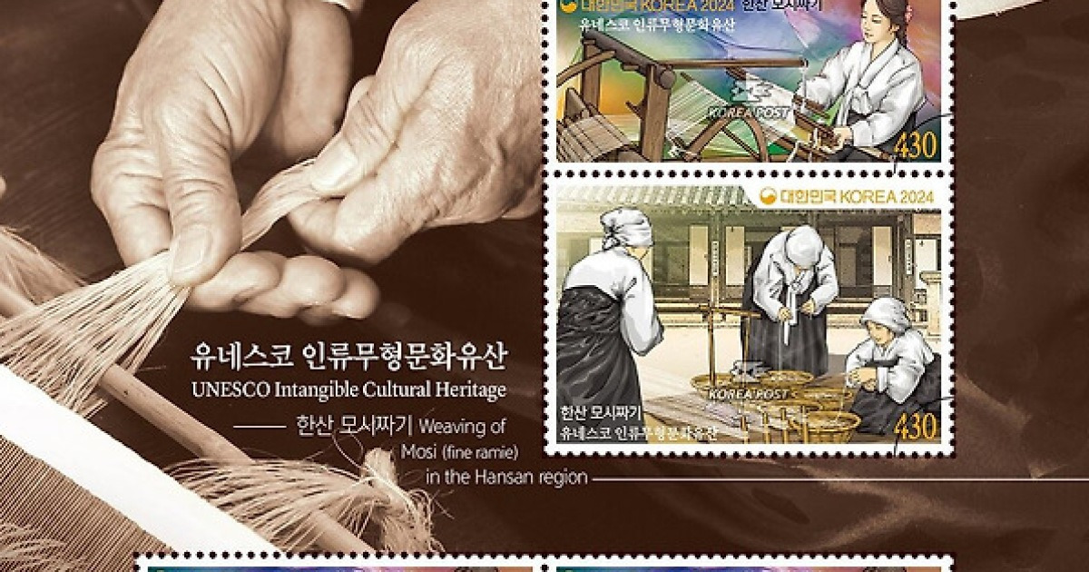 우정사업본부, ‘유네스코 인류무형문화유산’ 기념우표 발행