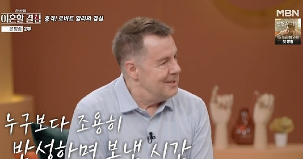 '한이결' 로버트 할리 
