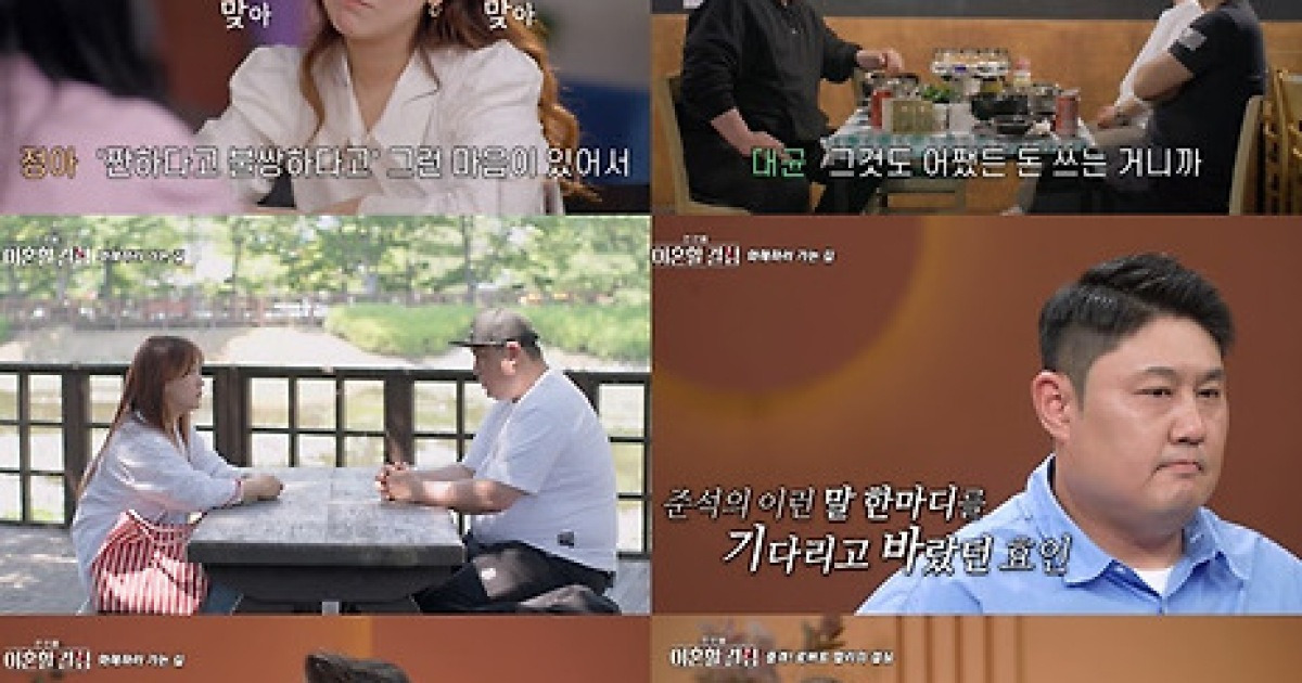 ‘한이결’ 최준석·어효인 극적 해피엔딩