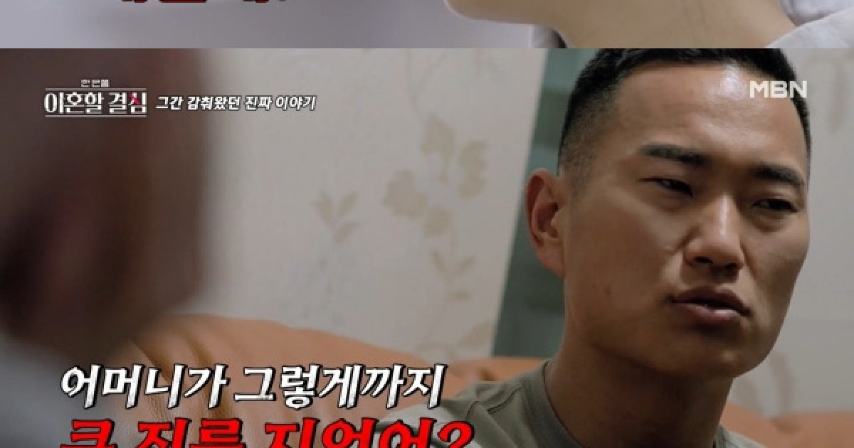 '한이결' 정대세·명서현, 원인은 고부갈등? 