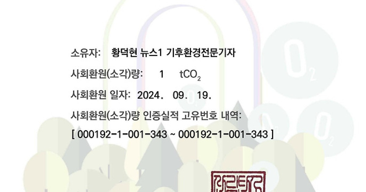 강원 인제 숲을 사 마음의 짐 덜다 [황덕현의 기후 한 편]