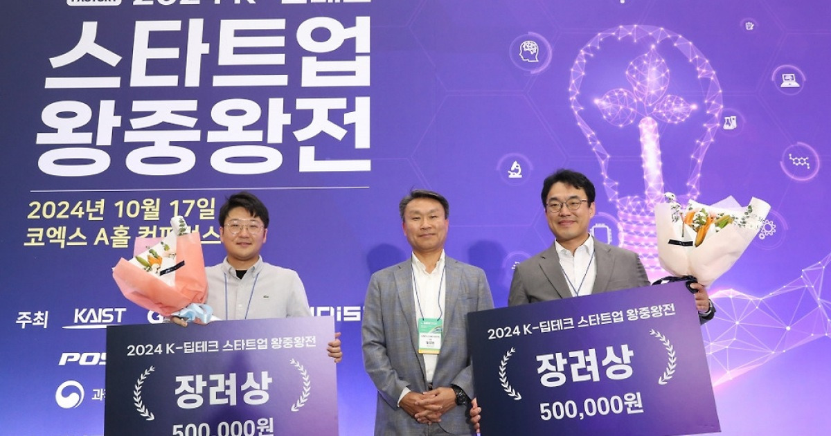 정확도 2배 항원키트 온나노바이오랩, K-딥테크 왕중왕전 장려상