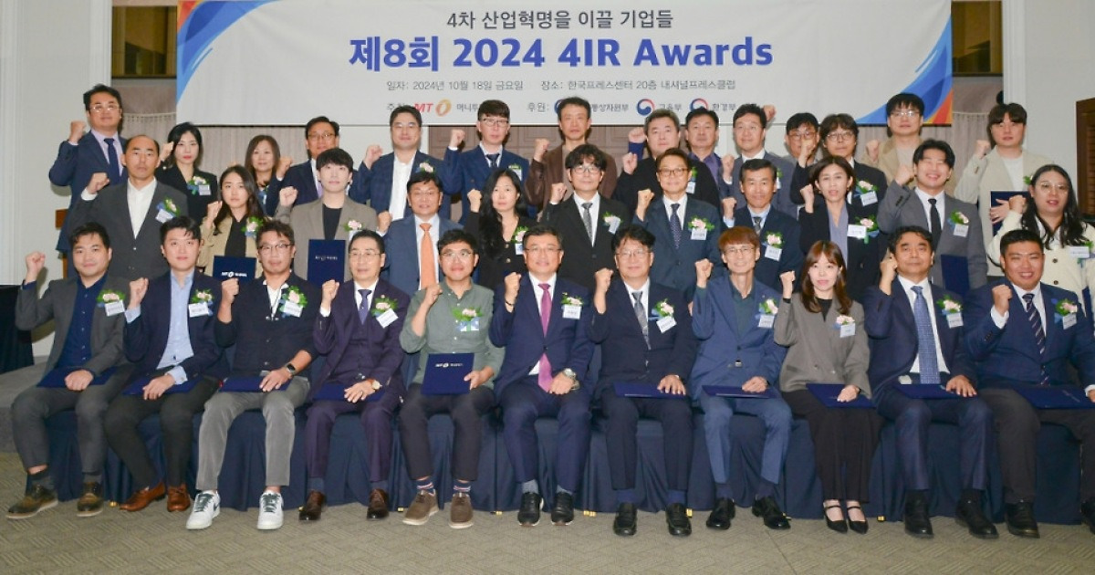 머니투데이 '2024 제8회 4IR Awards' 수상자들
