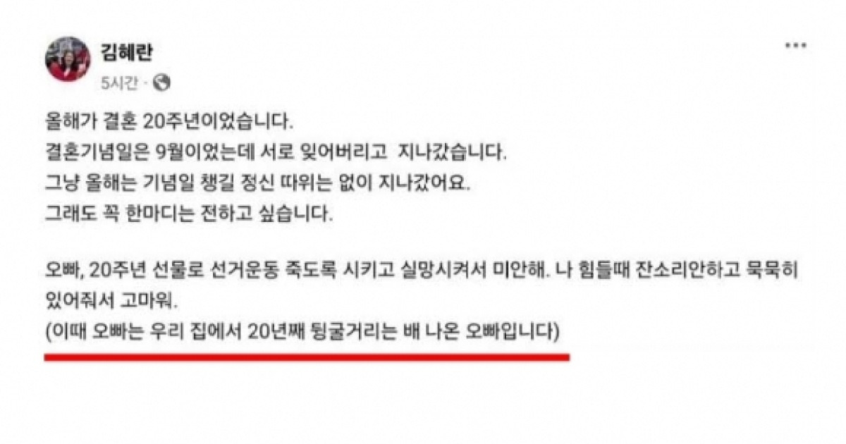 Choo Kyung-ho, to the People Power Party official who caused the ‘oppa’ controversy, “You need to be careful with your words and actions”