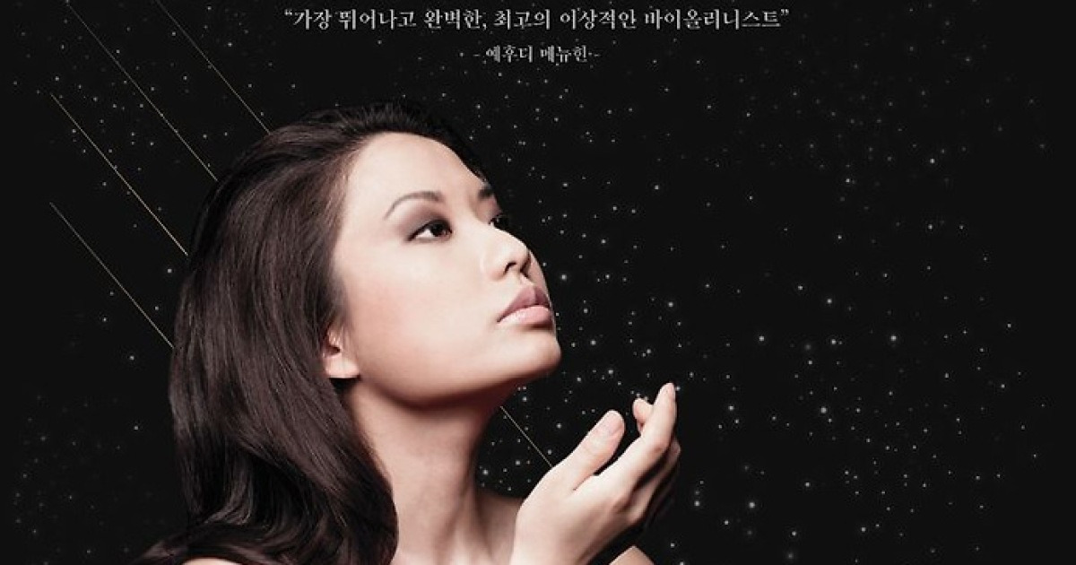 바이올리니스트 사라 장, 연말 국내 13개 도시 투어