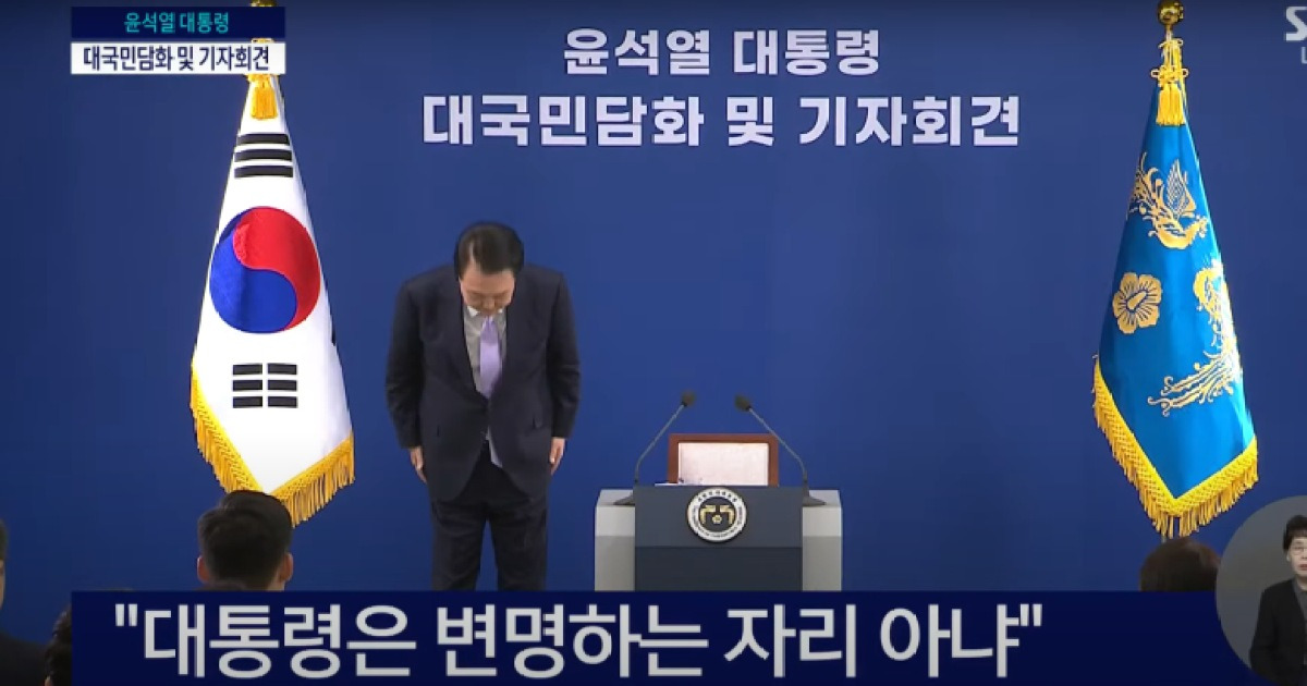고개 숙인 윤석열 대통령 