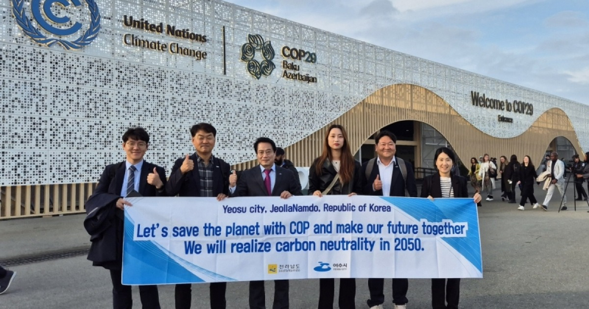  cop33 