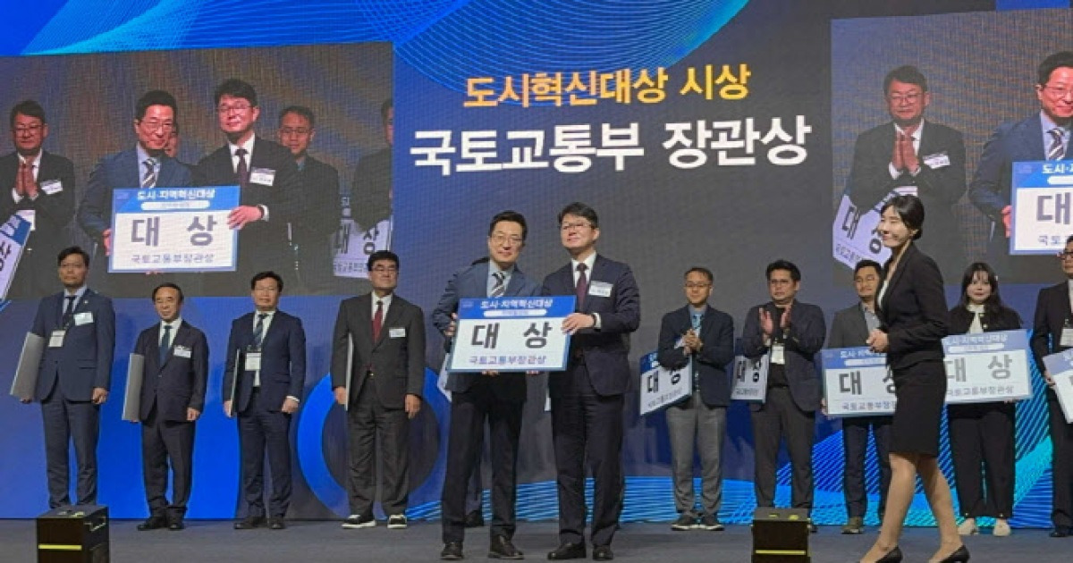 에이지엠티(AZMT), 2024 대한민국 도시·지역혁신 산업박람회서 국토교통부장관상 수상