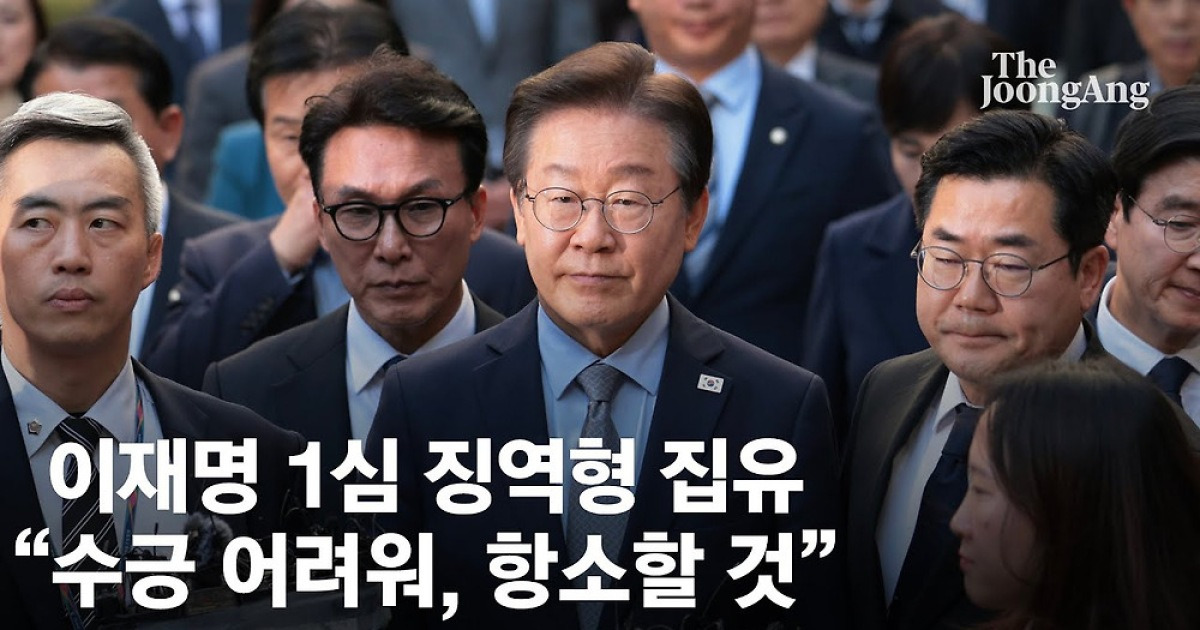 '이재명 징역' 재판장은 한성진 판사…