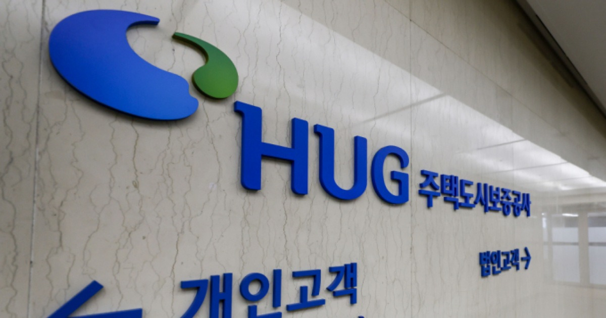 HUG, 7000억 채권 26일 풀린다… 