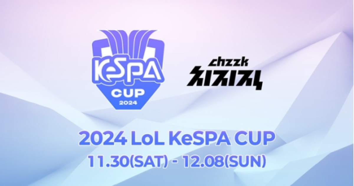 '2024 LoL KeSPA CUP' 30일 개막…첫 경기 DRX vs BNK 피어엑스