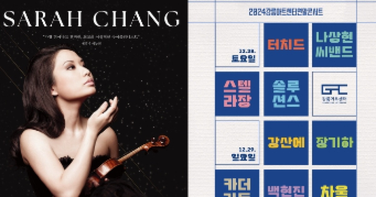세계적 바이올리니스트 '사라 장' 27일 강릉서 리사이틀 공연