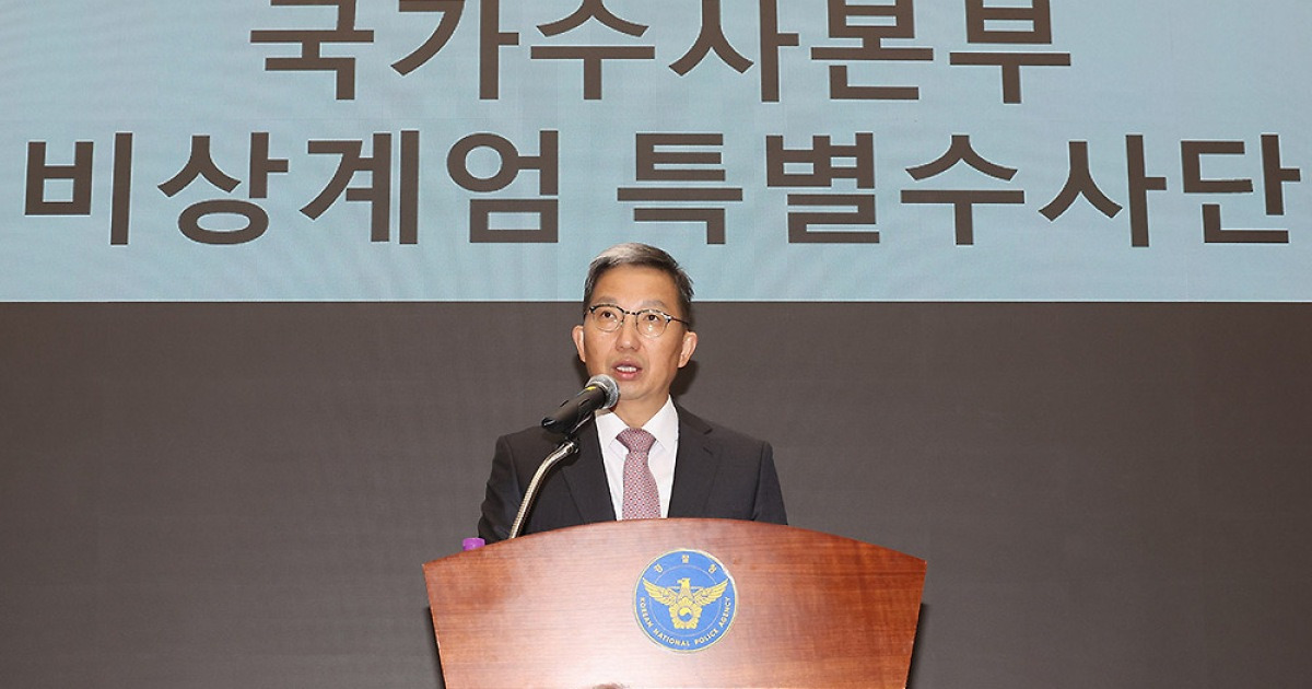 경찰 