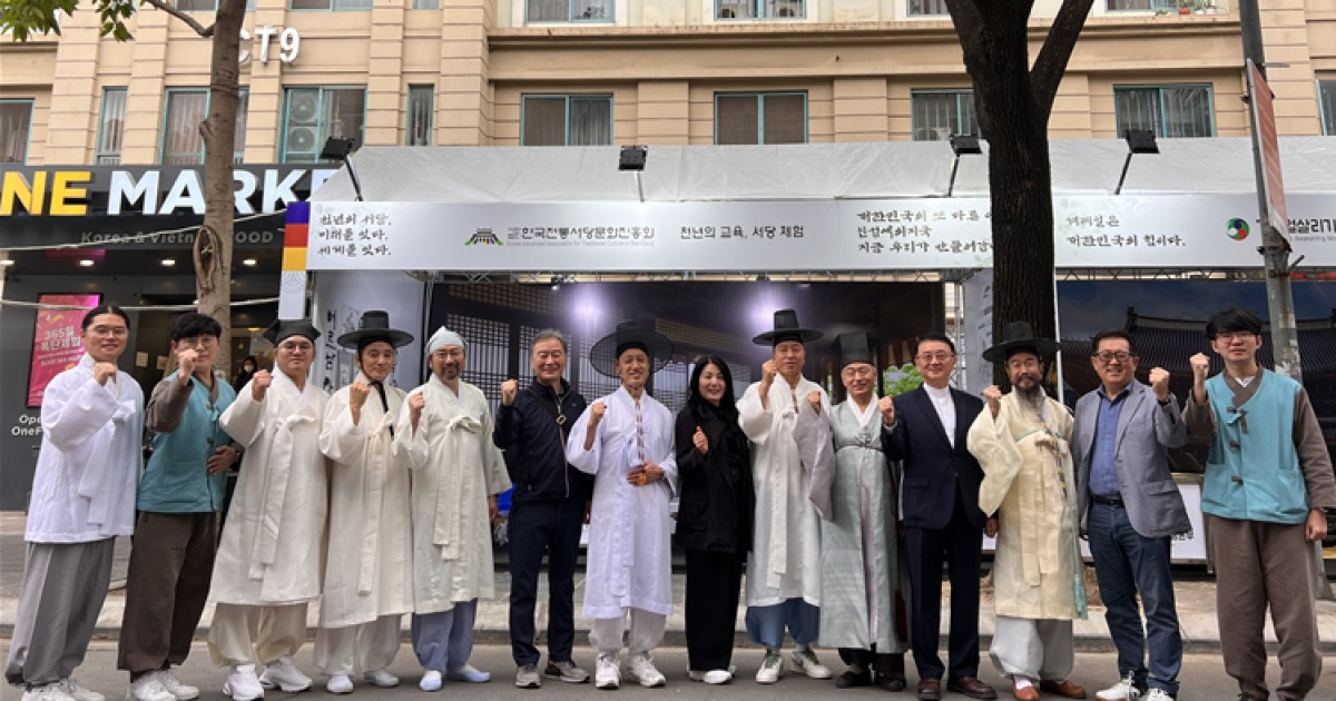 한국전통서당문화진흥회, 베트남 하노이에서 ‘해외로 찾아가는 예절서당’ 성료
