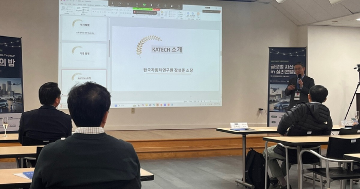 BAKG모빌리티, 한국자동차연구원과 세미나 개최