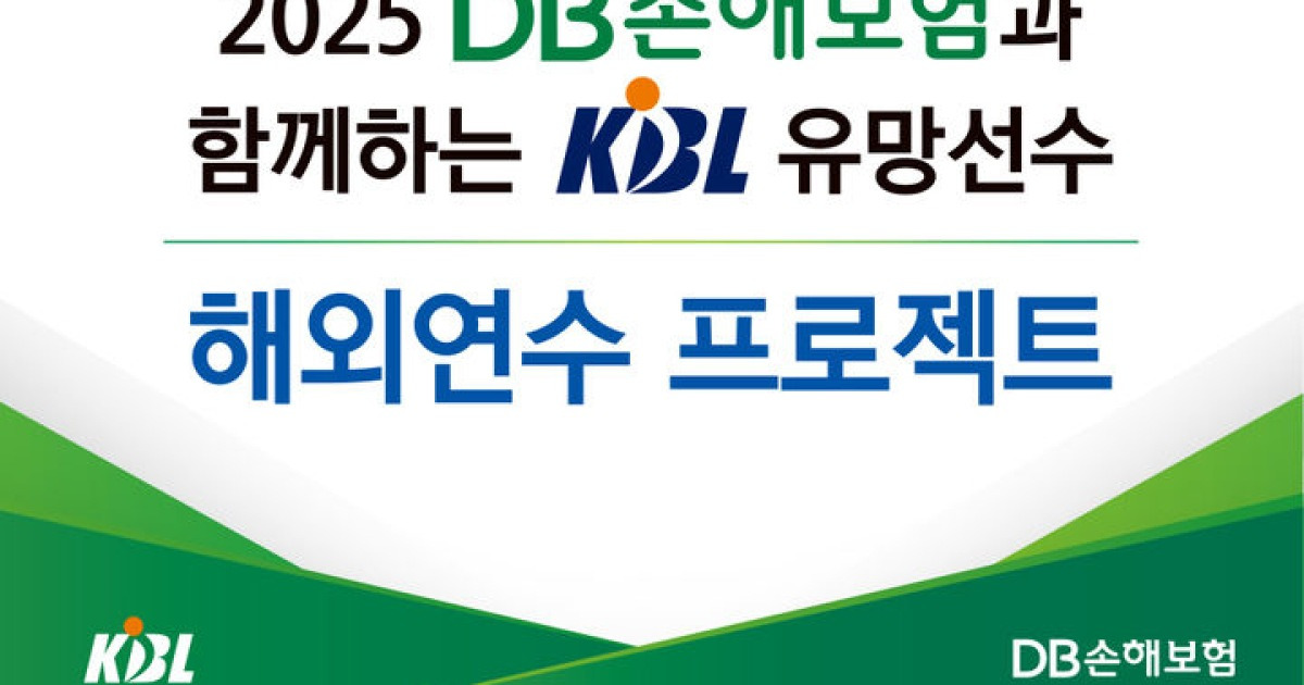 박태준 등 총 7명, 'KBL 유망선수 해외연수 프로젝트' 합격