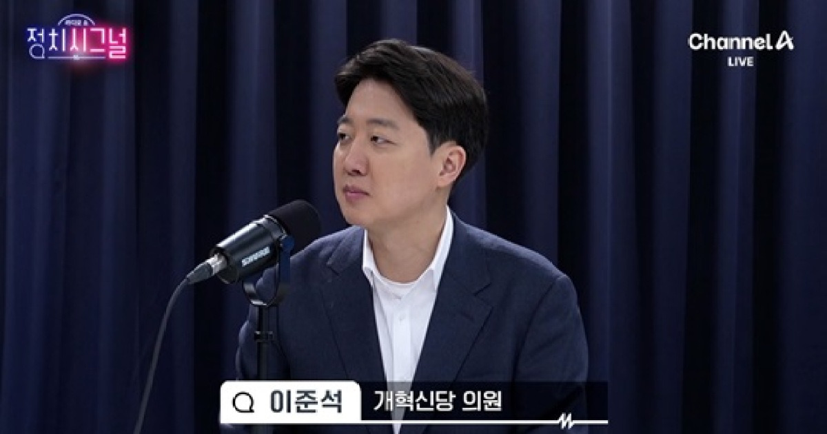 [정치시그널]이준석 “한동훈, 한 두 달은 철저한 잠행이 답”
