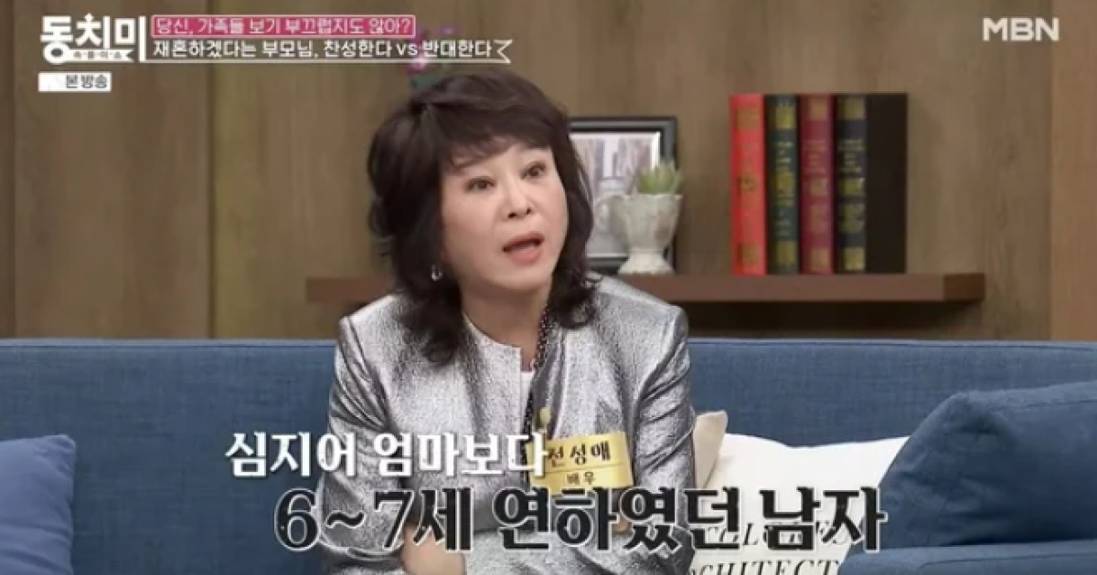 전성애, 母 불륜 고백했다 “70대 연애...본처 있는 7살 연하남”