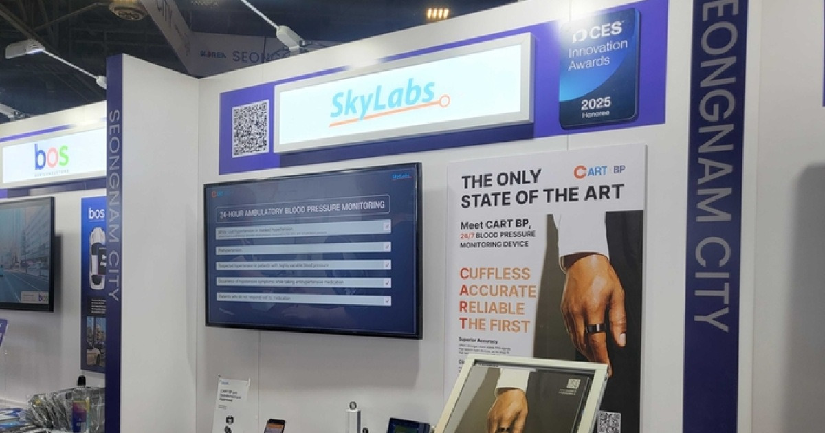[CES 2025]“손가락에 건강을 끼우다”…스카이랩스, CES 2025서 '카트 비피' 선봬