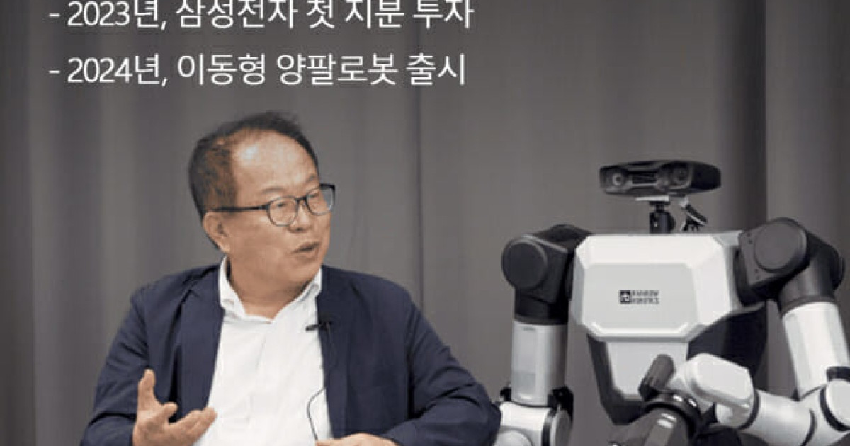 삼성전자, 레인보우로보틱스 기업결합 신고