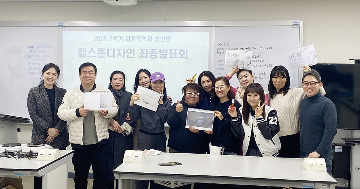 대구한의대, 성인학습자 맞춤형 융합 캡스톤 교육과정으로 산학협력 성과 창출