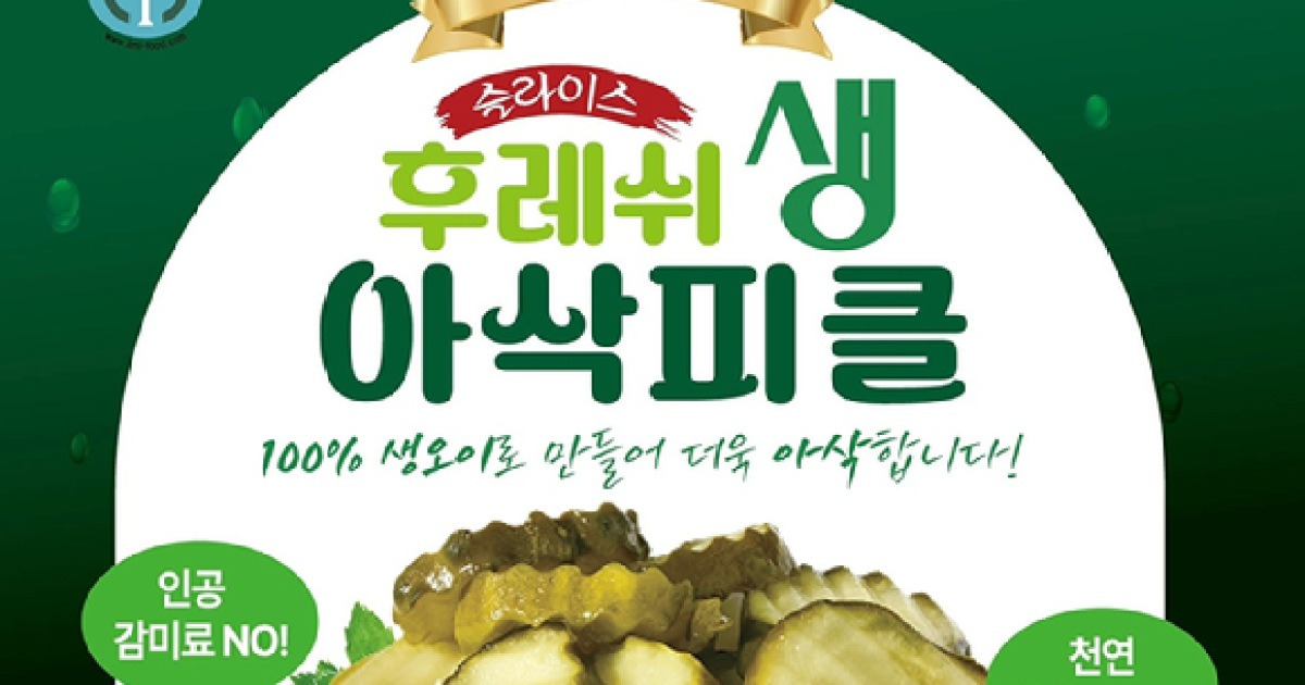 일미푸드, 오는 3월 저가 상품의 캔 피클 출시