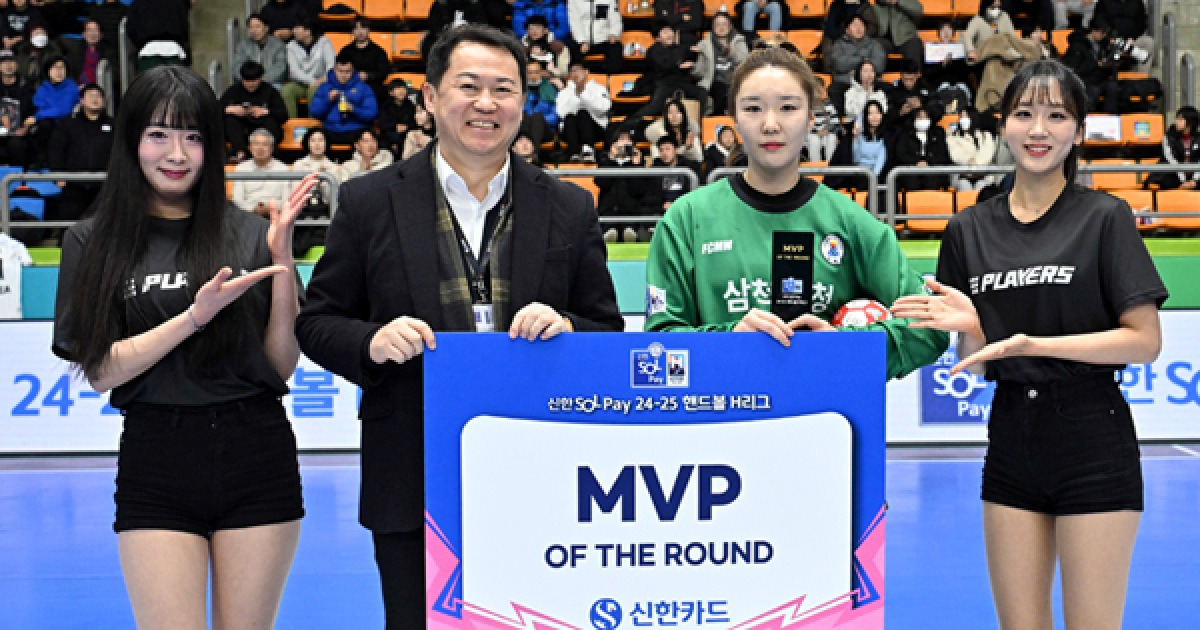 ハンドボールHリーグラウンド1 MVP、サムチェック市役所パークSAE -Young「The First Round MVPはとても幸せです」
