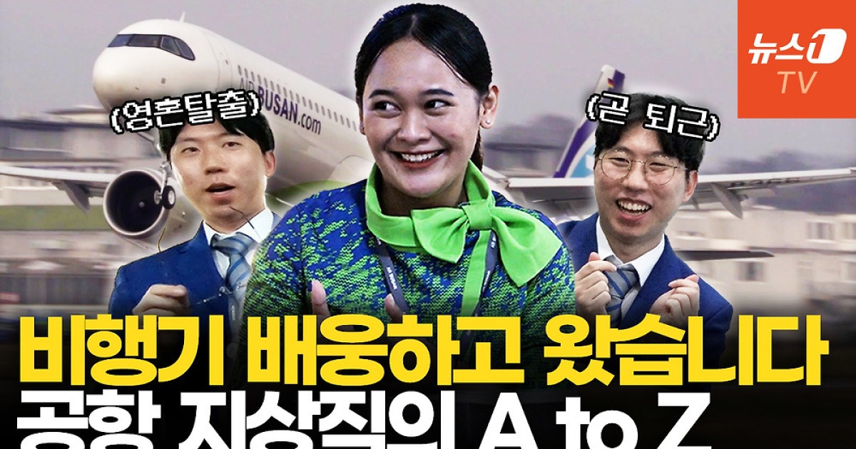 '발리에서 생긴 일' 꿈꿨지만…'외모 췍'도 불가능[금준혁의 온에어]