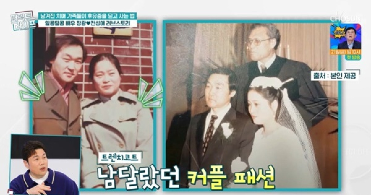 장광♥전성애, 세련된 20대 과거사진 공개 “잘생겼다” 감탄 (퍼펙트)[결정적장면]