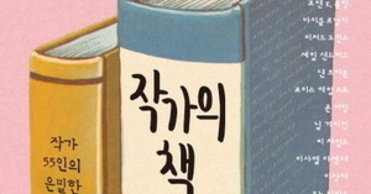 [김유태 기자의 책에 대한 책] 