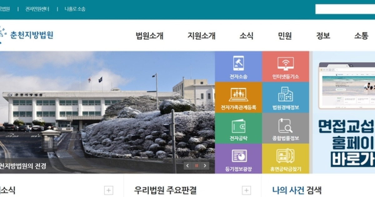 한겨울 성에 낀 차량 몰다 사망사고… 항소심서 1년6개월 금고형