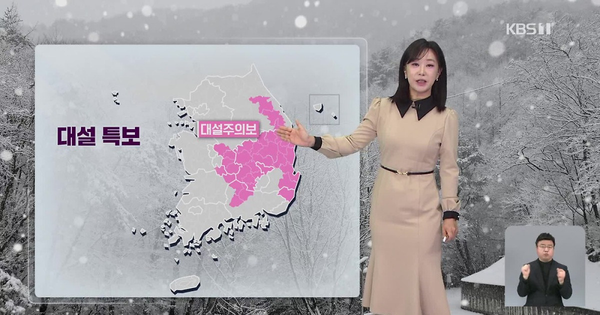 [930 날씨] 国内のあらゆる場所…gangwon -gyeongbuk北の大雪