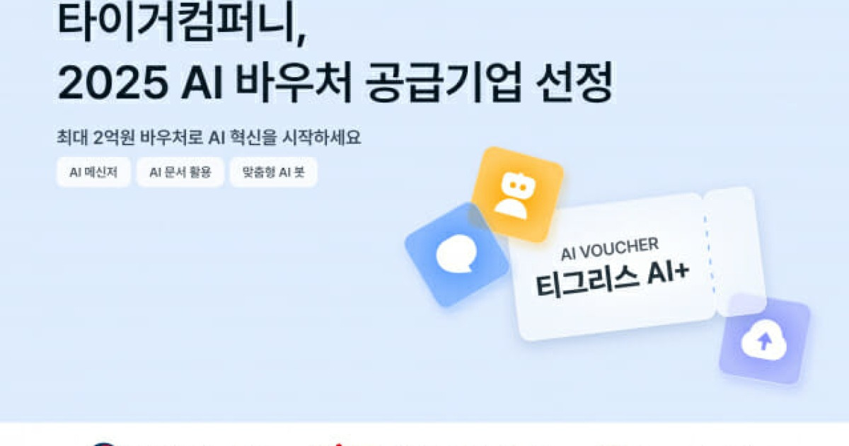 [ZD SW 투데이] 메이아이, AI 학회 'ICLR 2025' 논문 채택 外