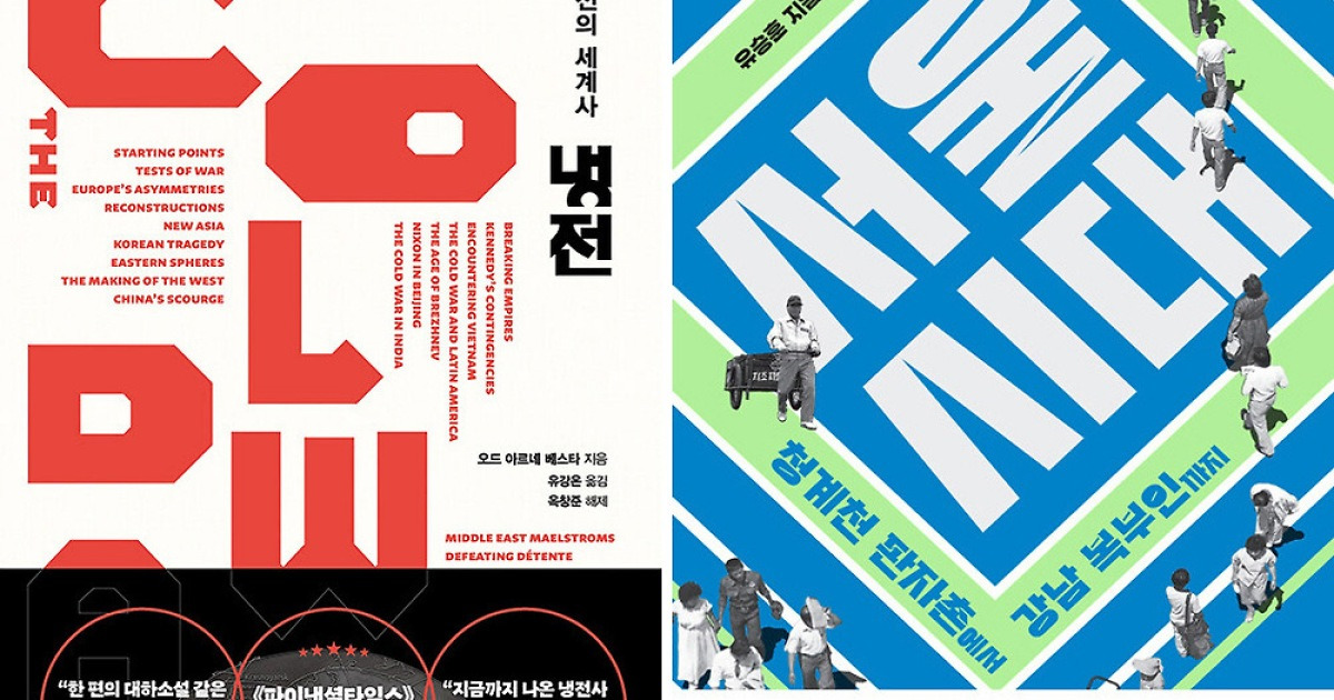 냉전 外[새책]