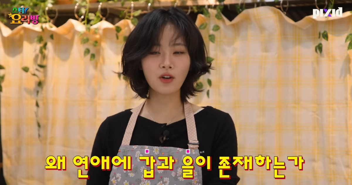 비비, 전 연애 어땠길래 “갑을 관계 천불 나…갑질 NO” (스타요리방)