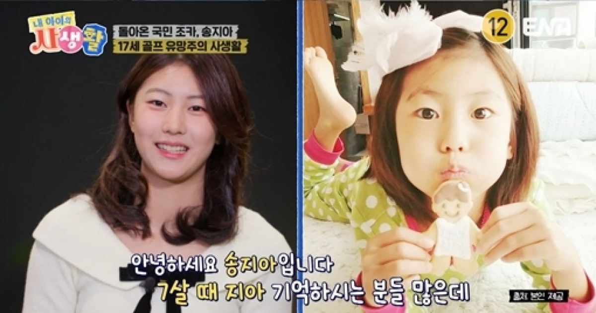 '송종국 이혼' 박연수 