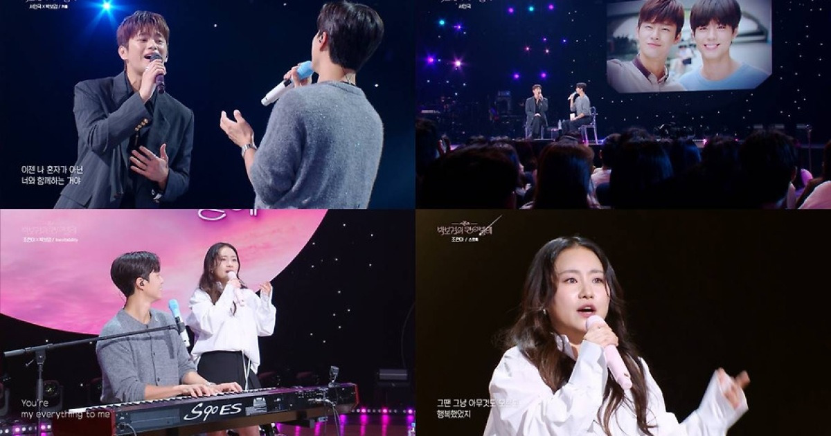 박보검, 조현아에 ‘학 씨’ 창법 전수받고 득음 (더 시즌즈)