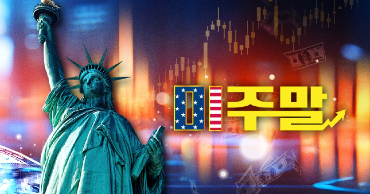 [미주말]テスラは2回、米国の半導体は3回ETFですか？