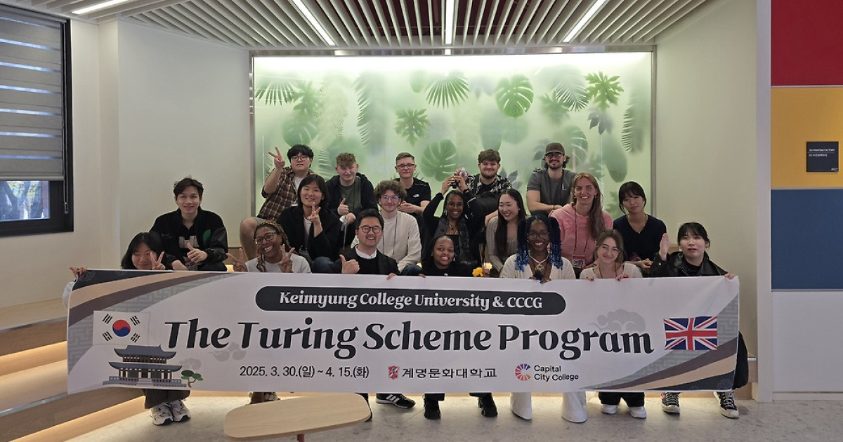 계명문화대, 영국 CCCG 학생 대상 ‘튜링 스킴 프로그램’ 운영