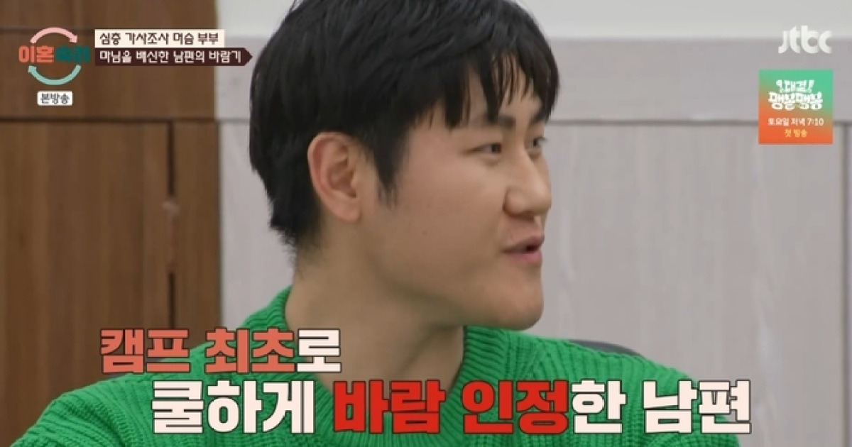 ‘머슴 부부’ 남편, 당당한 외도 인정…“숨긴다고 숨겨지는 것 아니니까” (‘이혼숙려캠프’)