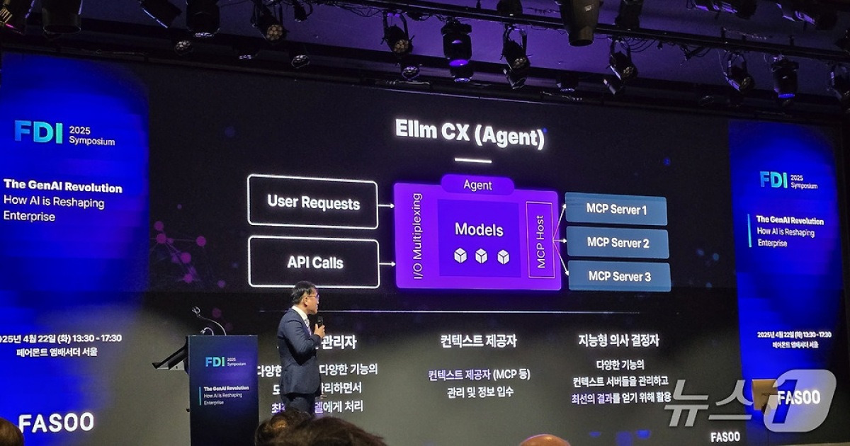 파수 AI모델 ELLM …