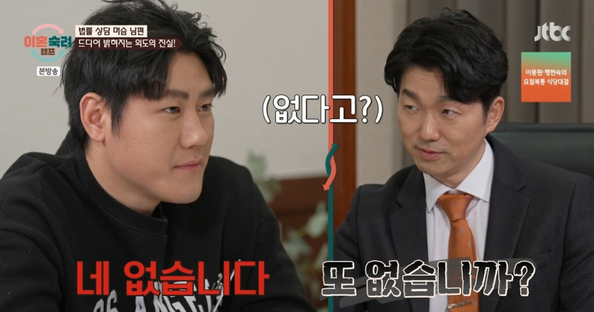 머슴 남편, 사실상 2번 외도 인정…변호사 