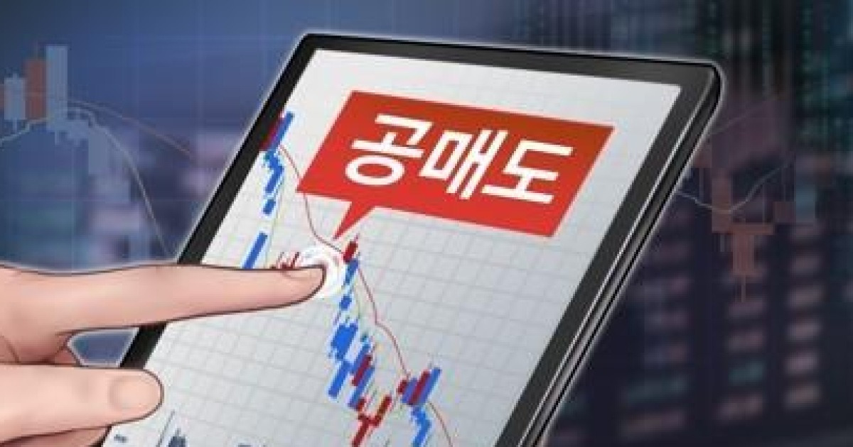 空売りの取引、禁止前よりも60％増加しています…