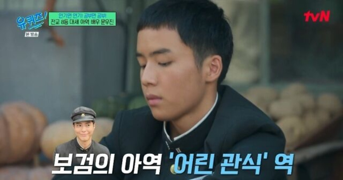 문우진 