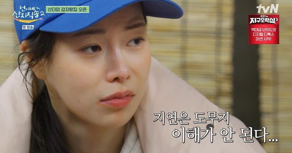 대식가 임지연, 이정재 밥그릇 보고 정색 