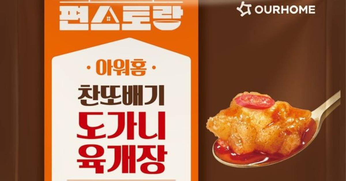 아워홈 근황 ㄷㄷㄷㄷㄷㄷㄷㄷㄷ - 미스터 트롯 갤러리