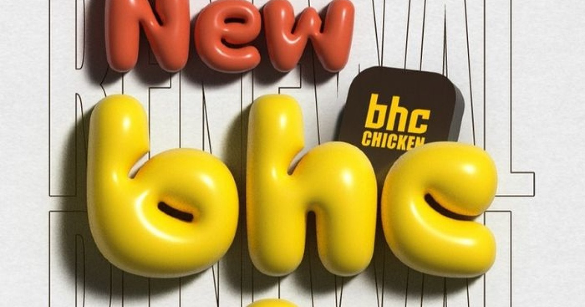 bhc, ‘New bhc 앱’ 오픈 두 달 만에 가입자 50만 명 돌파