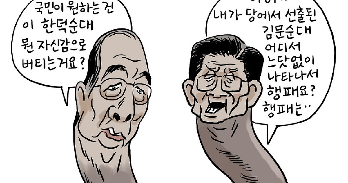 [박순찬의 장도리 카툰] 순대전